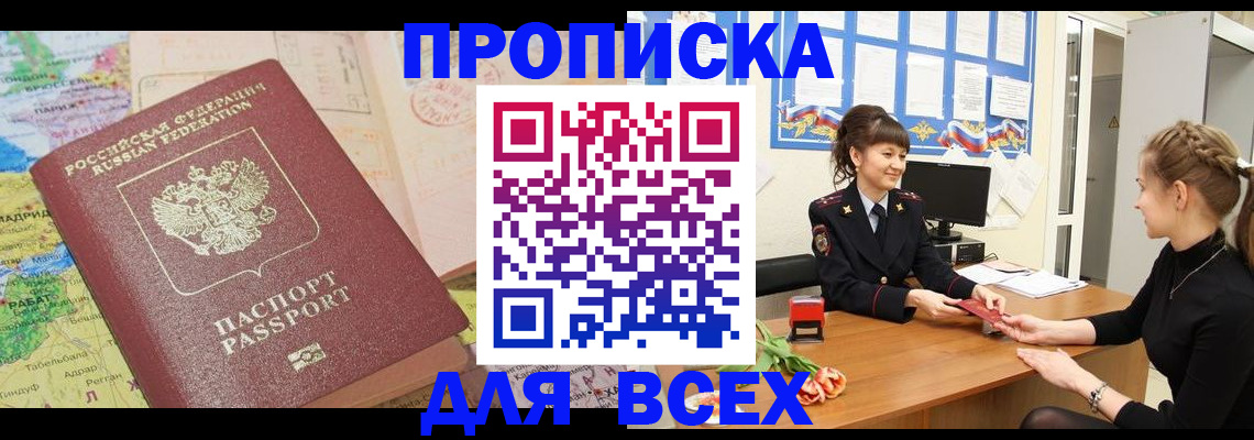 регистрация для школы в Бабаево