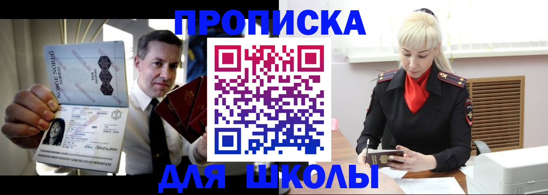 временная регистрация 2025 в Бабаево